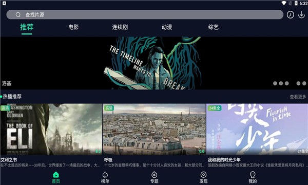 喵乐影视2024最新版截图