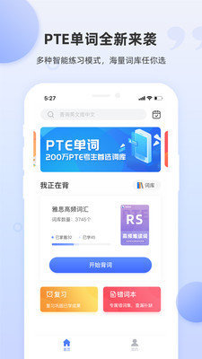 PTE单词截图