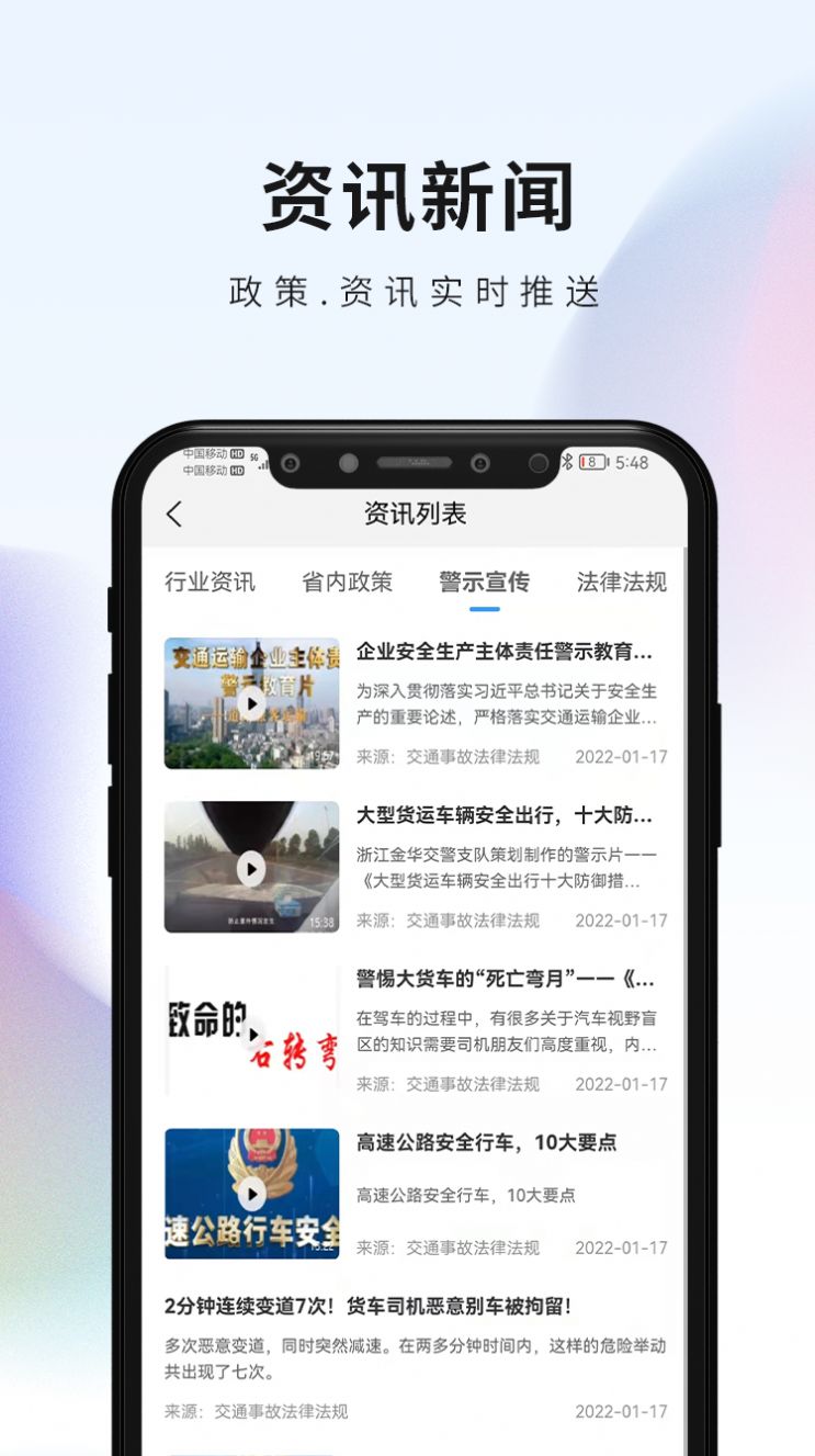 安仑教育截图