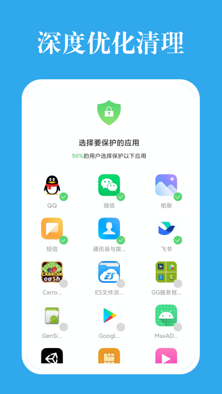 深度优化清理截图