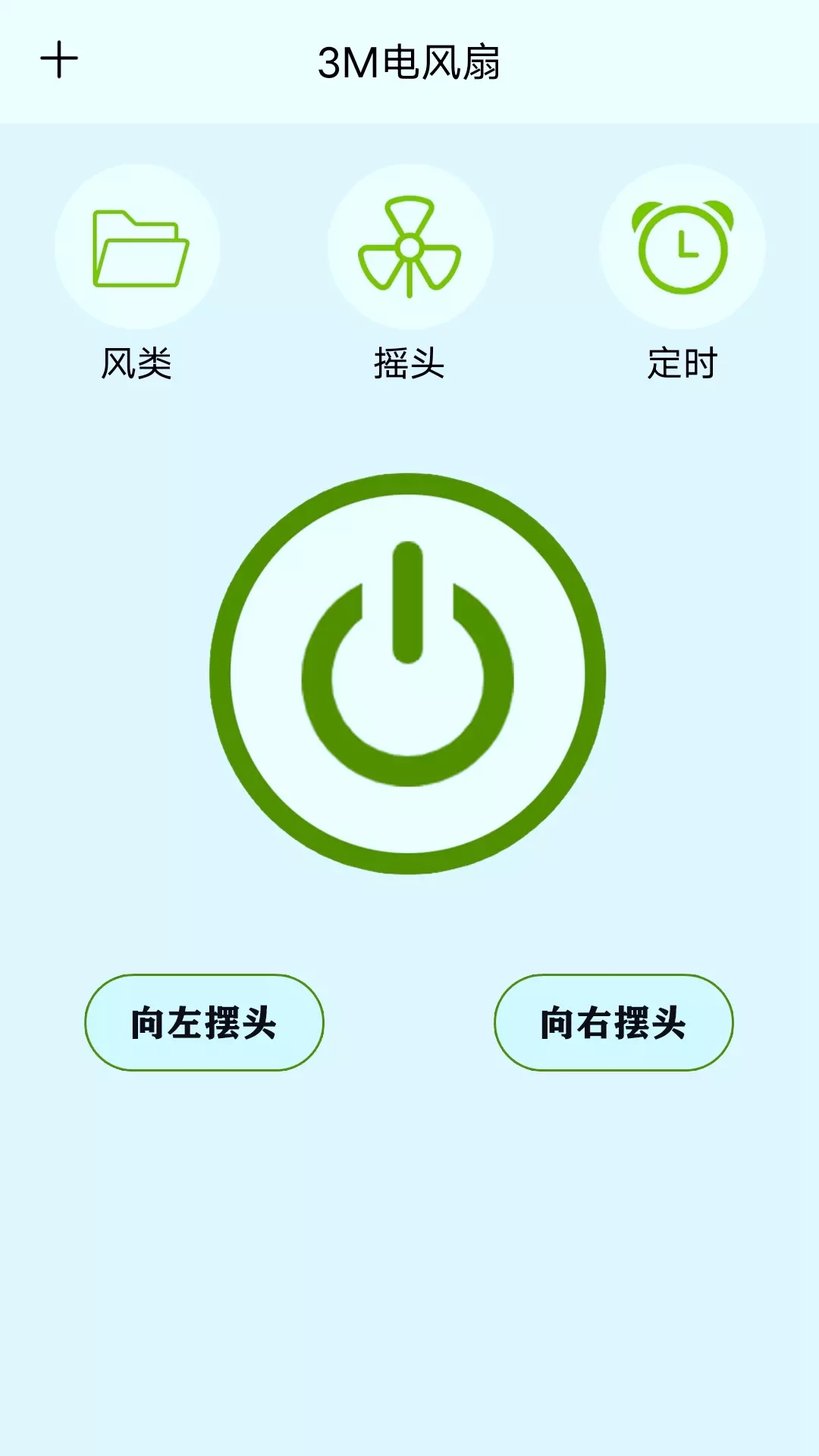 万维遥控器截图