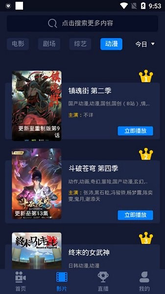 云盛影视去广告截图