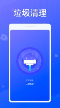 章鱼清理大师截图
