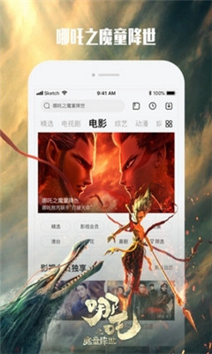 百特影视永久激活码截图