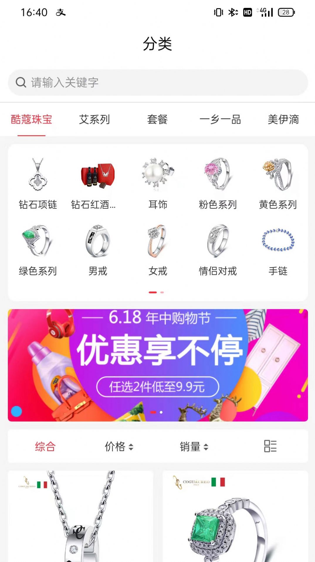 文商优品截图