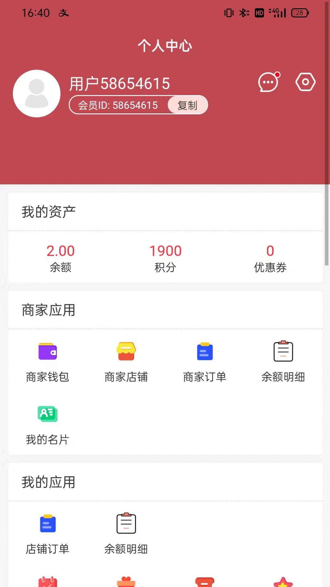 文商优品截图