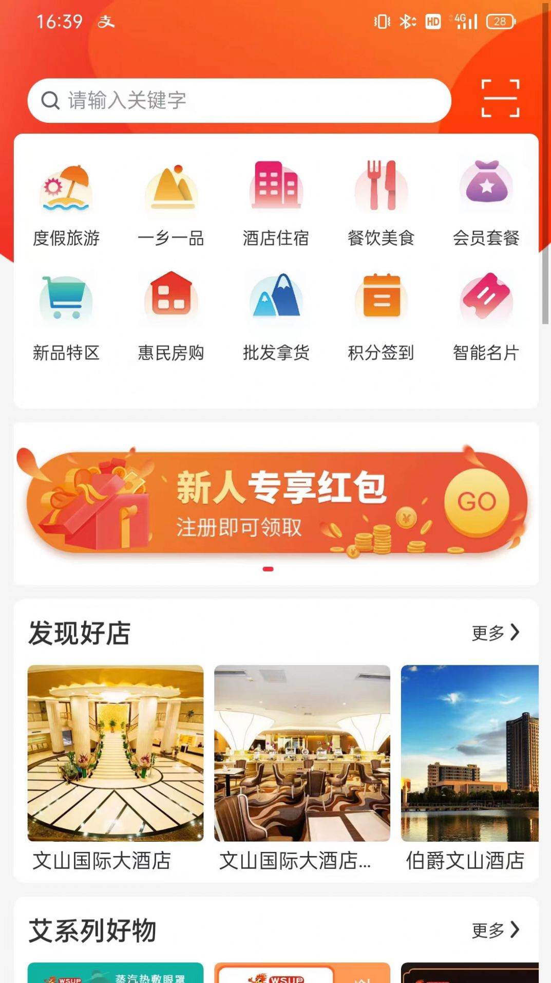 文商优品截图