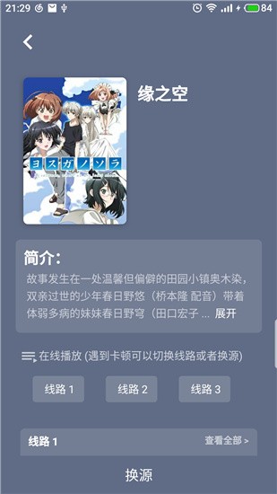 喵喵番漫画截图