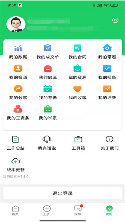 真好房截图