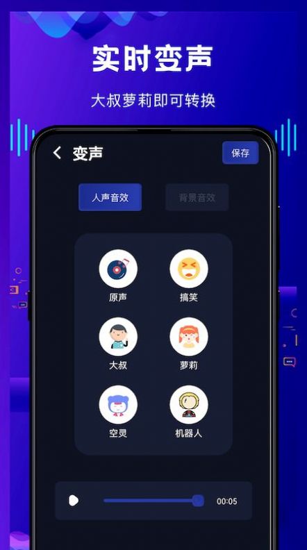 热拉语音截图