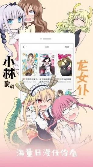 皮卡漫画截图