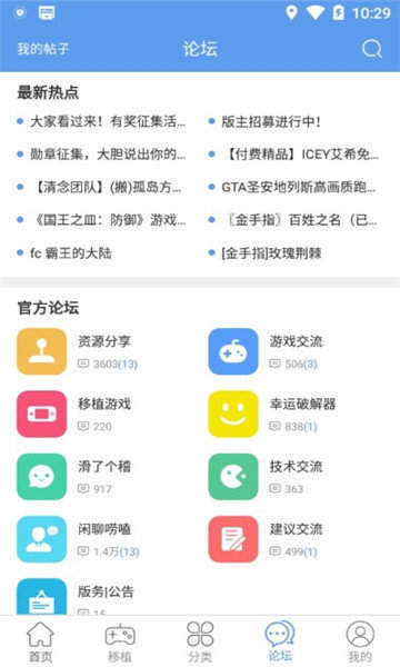 无邪游戏盒子截图