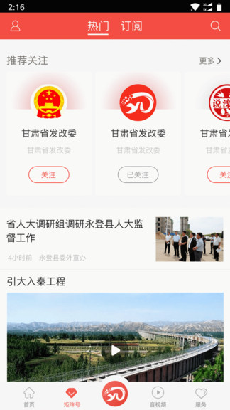 玫乡永登截图