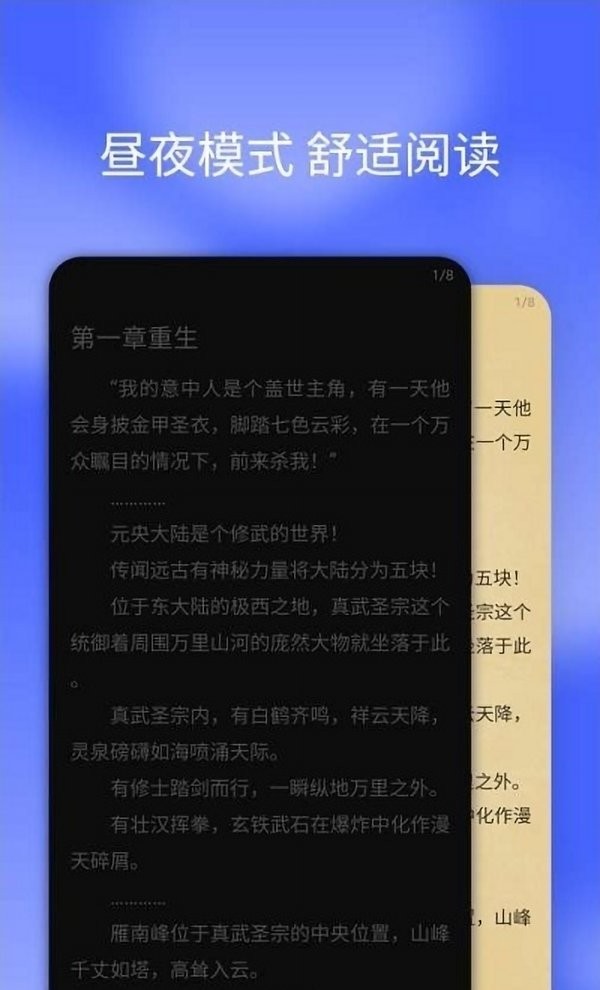 搜书快读小说截图