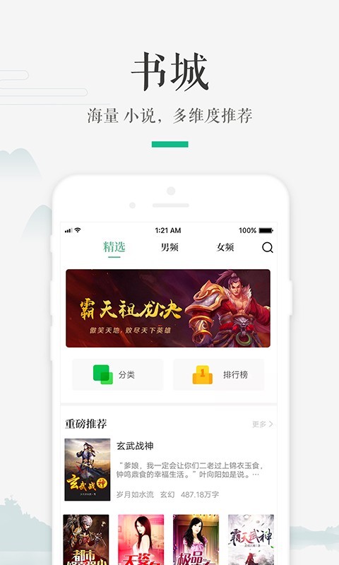 嗨读小说截图