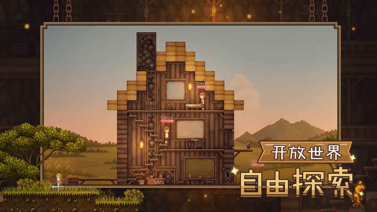 炼金与魔法截图