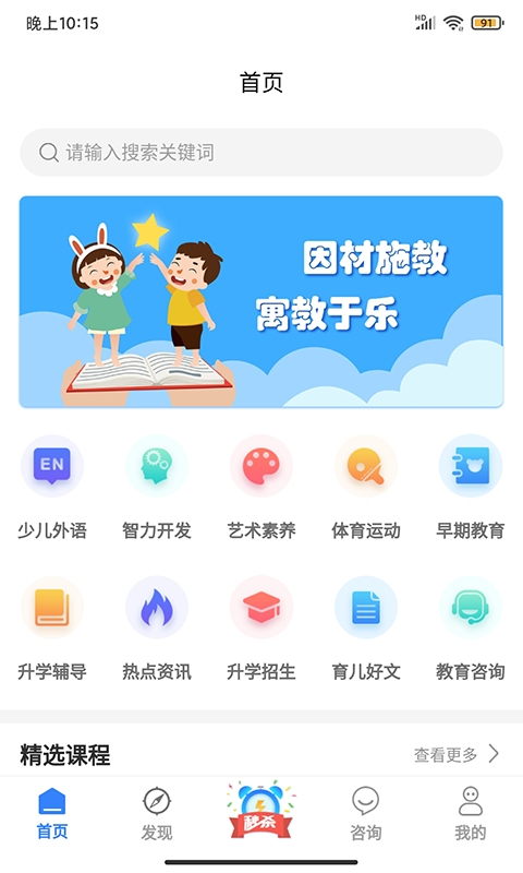 学教无忧截图