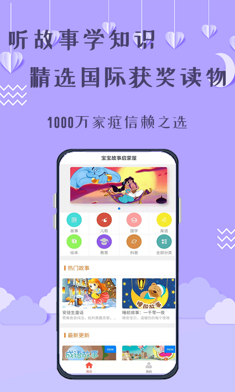 小小早教截图