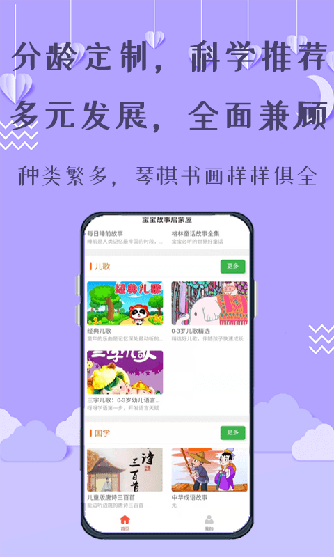 小小早教截图