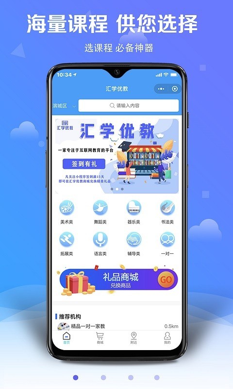 汇学优教截图
