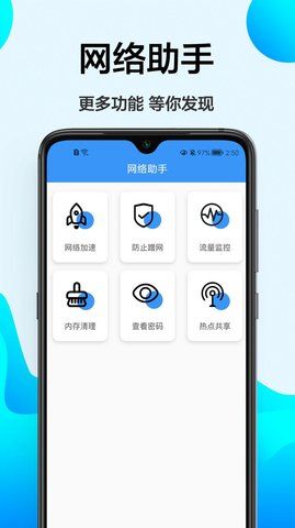 幻影检速wifi截图