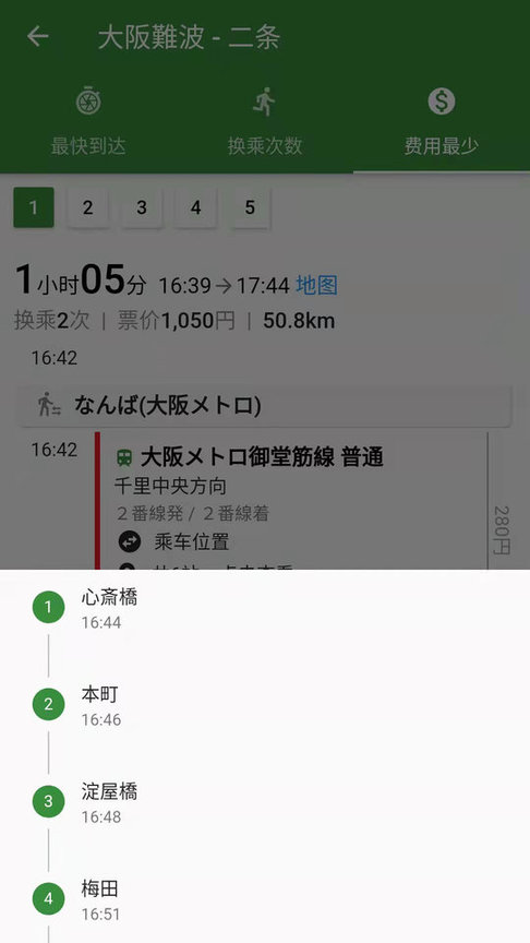 案内日本旅游截图