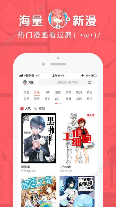 漫看漫画截图