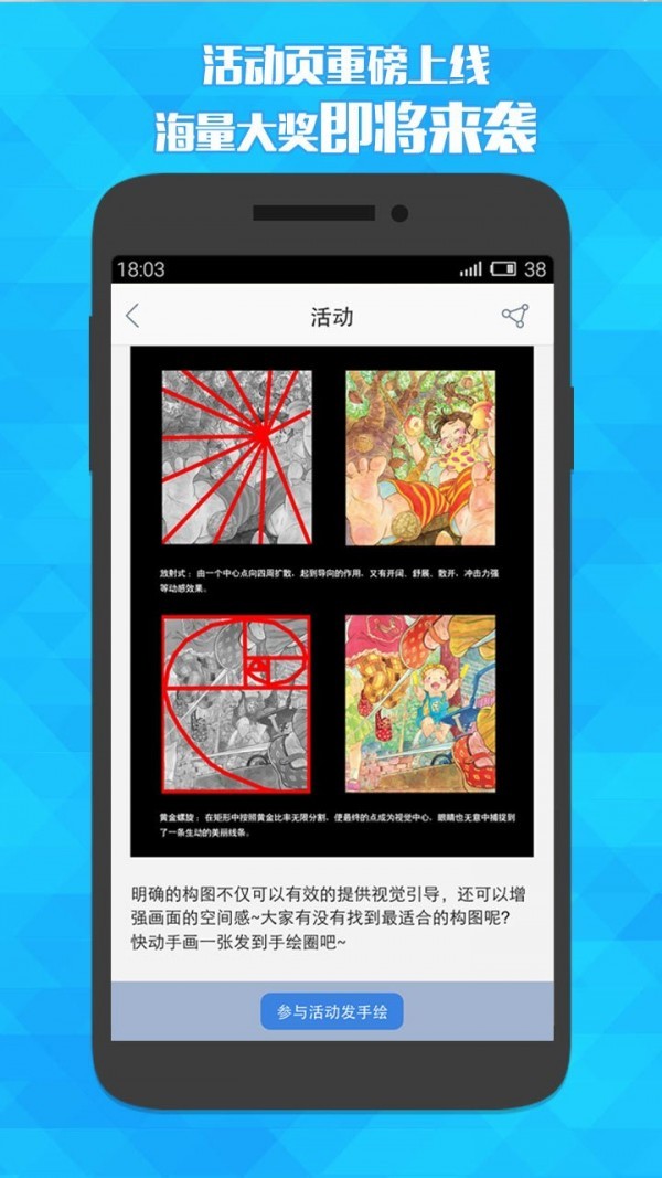 闪兔漫画截图