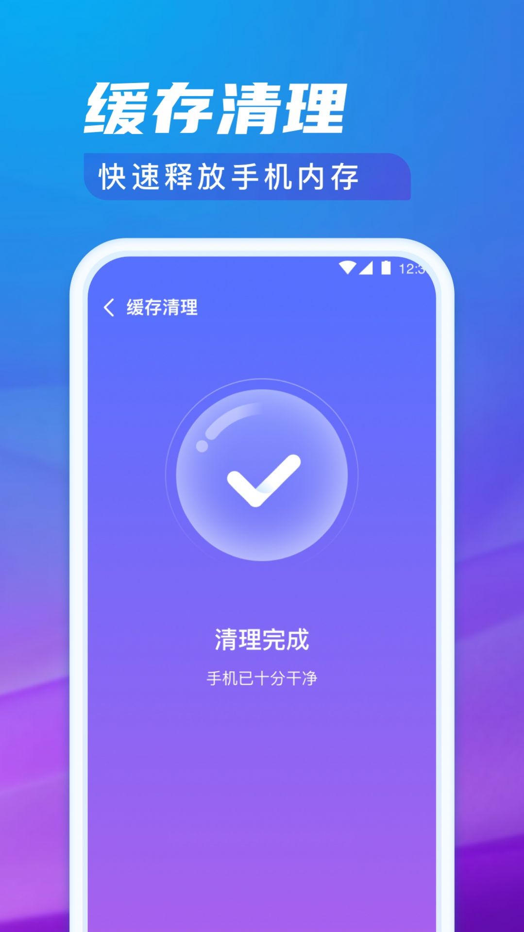 极光清理专家截图