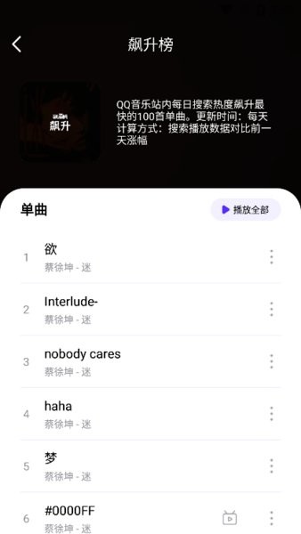 音乐世界截图