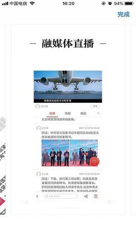 吉安发布截图