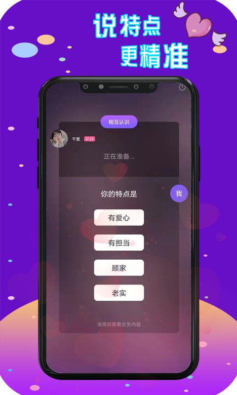 陌探陌交友聊截图