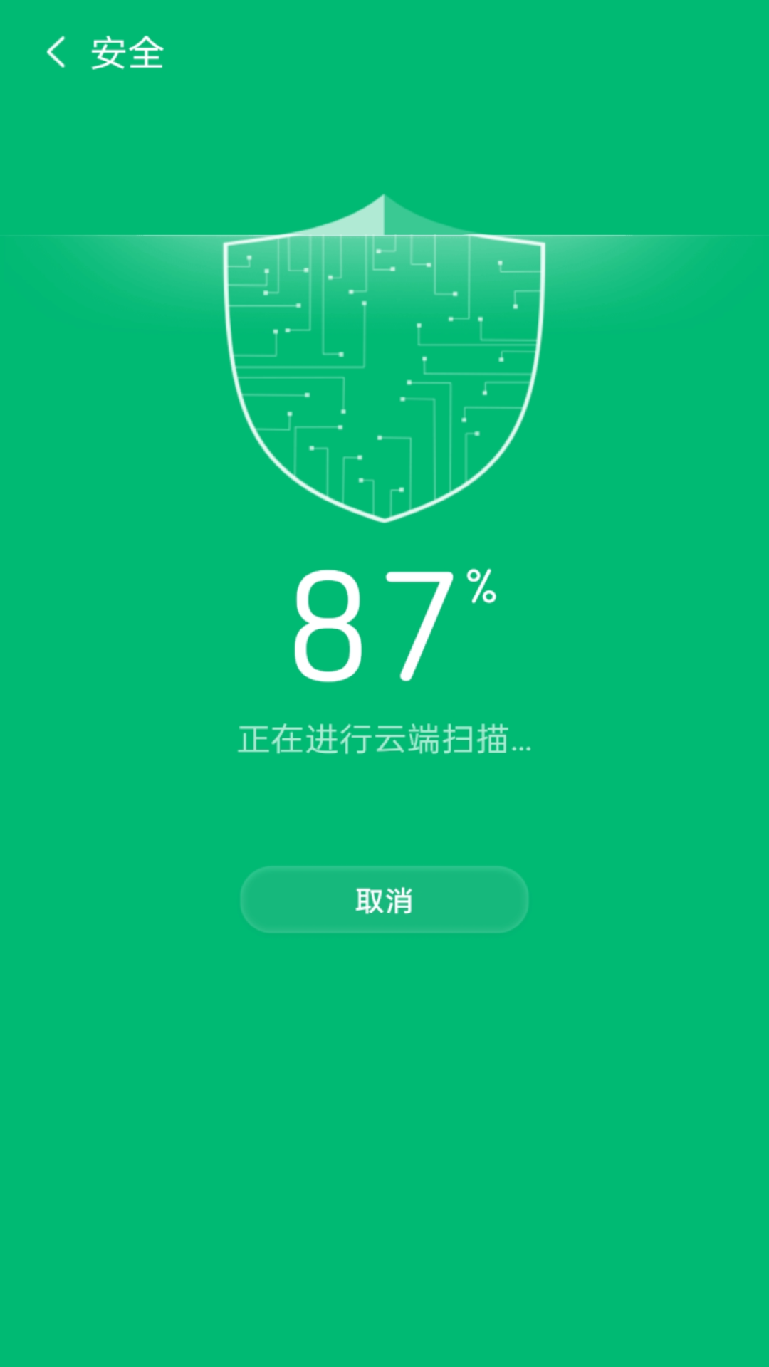 简单清理专家截图