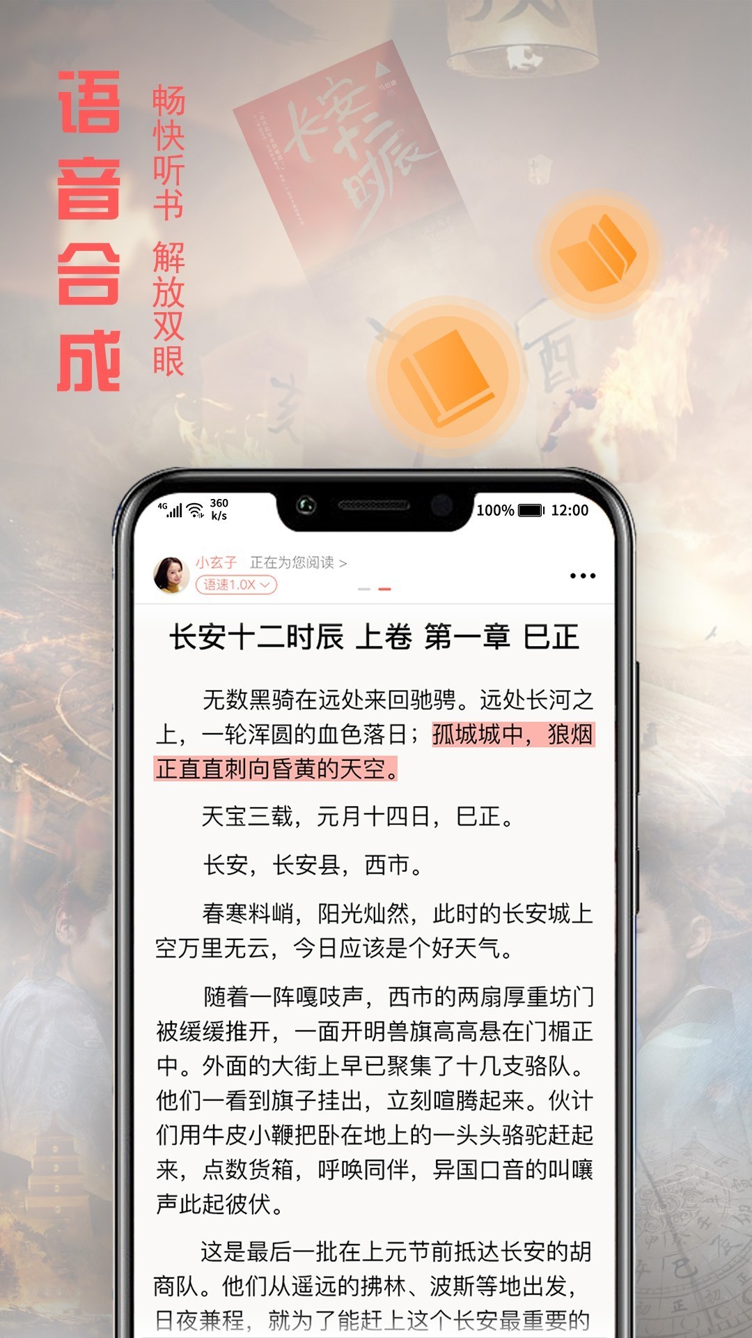 文熙免费小说截图