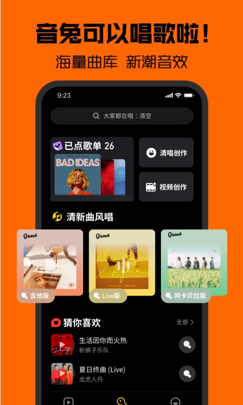 音兔截图