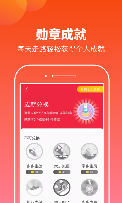 摸鱼运动截图