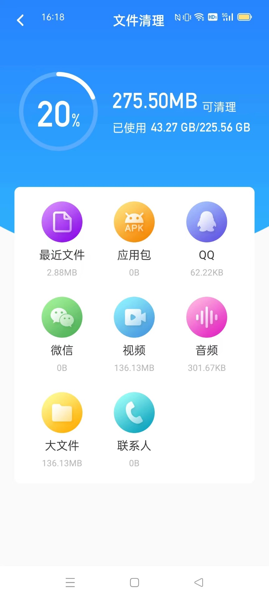 卡顿优化大师截图