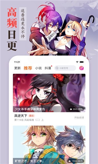 聚焦漫画截图