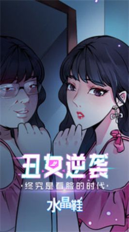 sky漫画截图