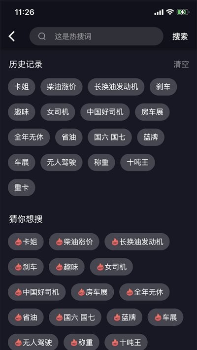 车视短视频截图