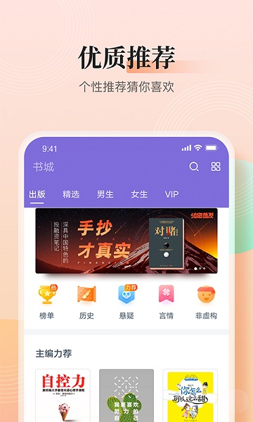 点众快看小说截图