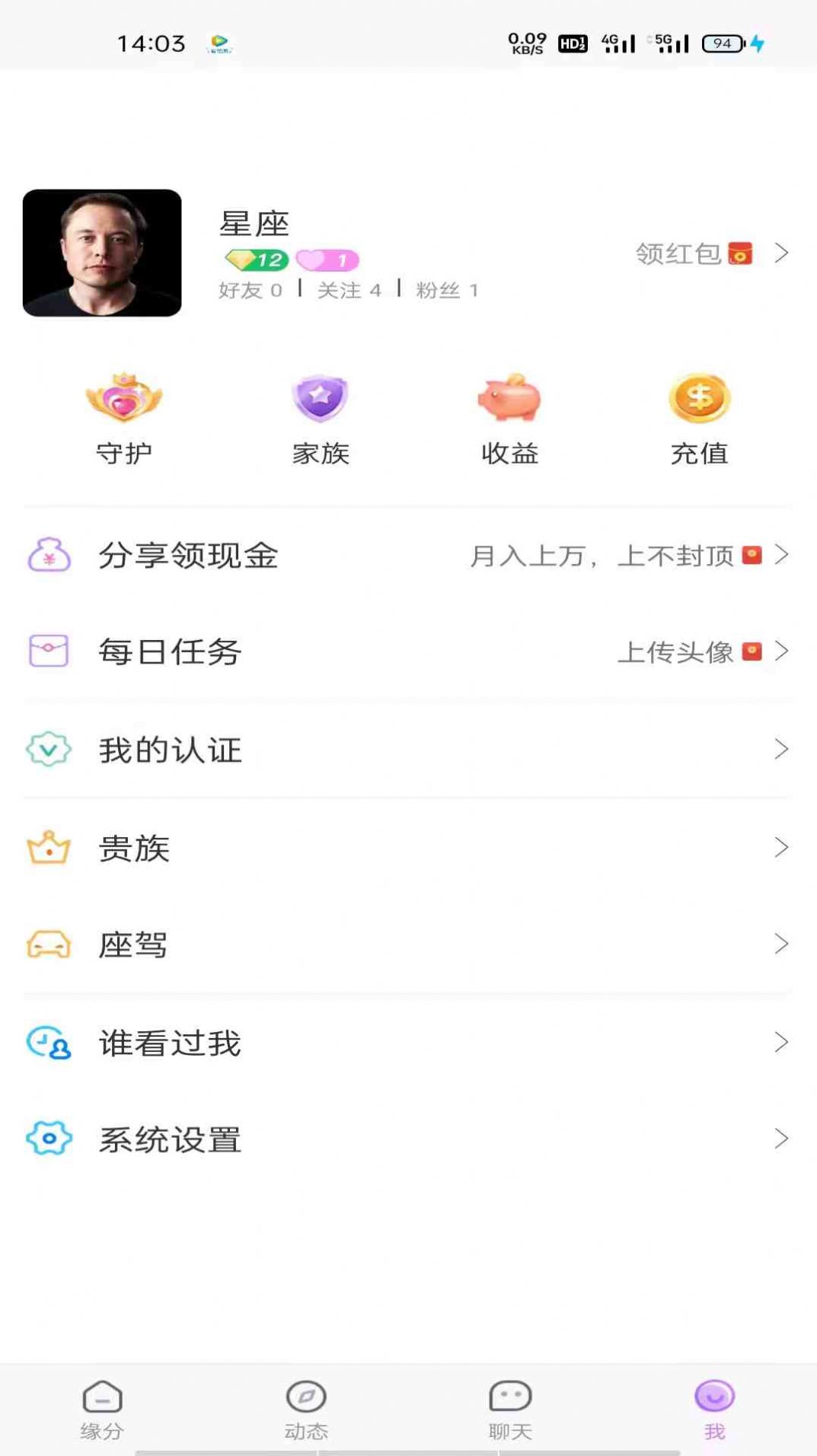 友诺蜜客截图