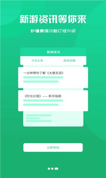 泽鸿游戏盒子截图