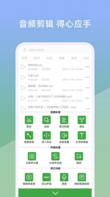 小视音乐剪辑器截图