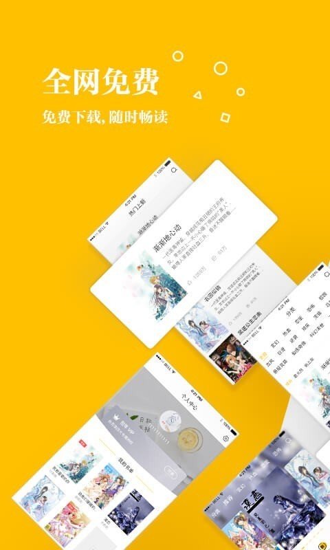 若爱免费小说截图