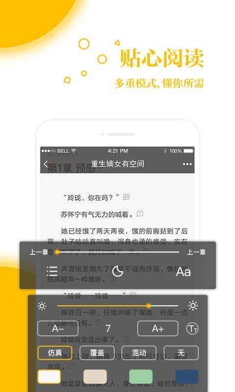 若爱免费小说截图