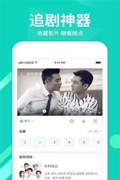 七云影视截图