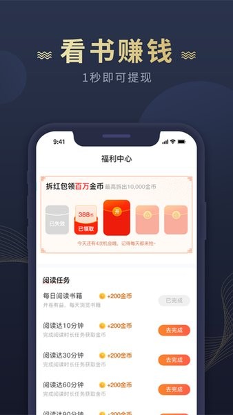 追疯免费小说截图