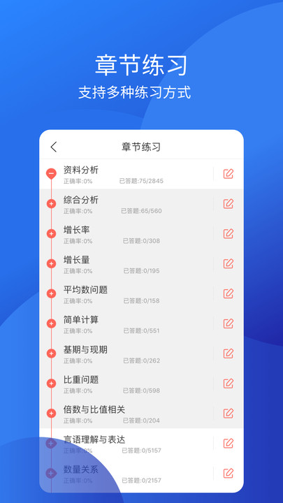 联大教师资格证截图