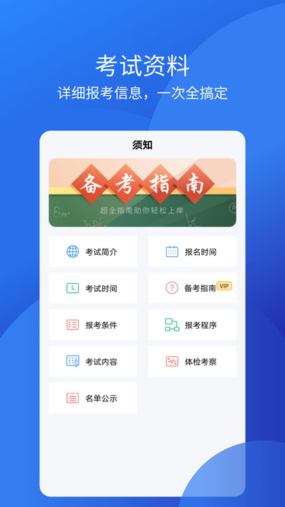 联大教师资格证截图